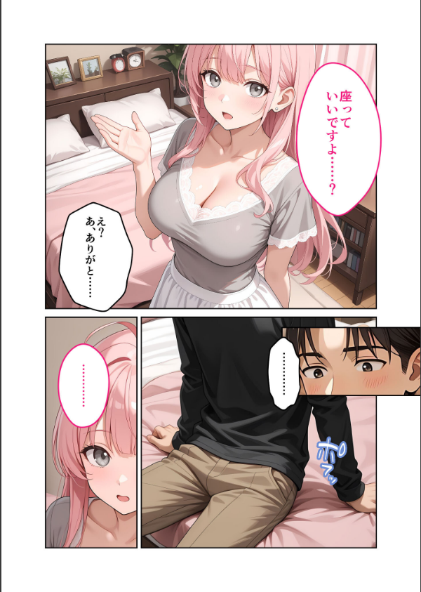 お客様はおっぱいです。 モザイク版_13枚目の画像